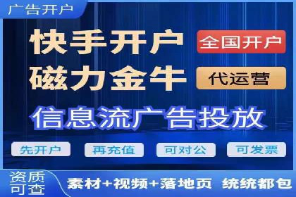 掌握返点政策，助力信息流广告开户成功